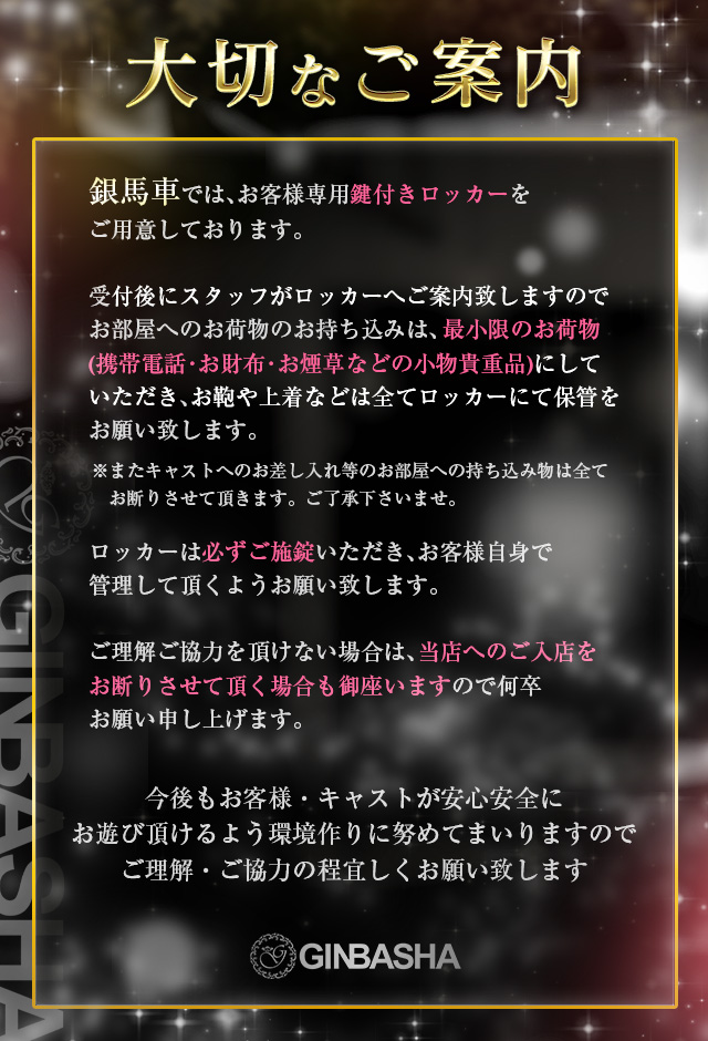 お客様へ大切なご案内