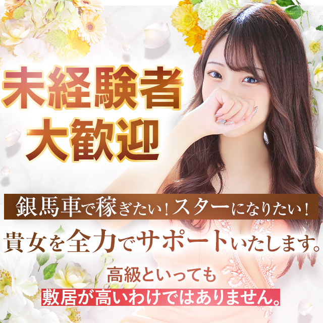 未経験大歓迎